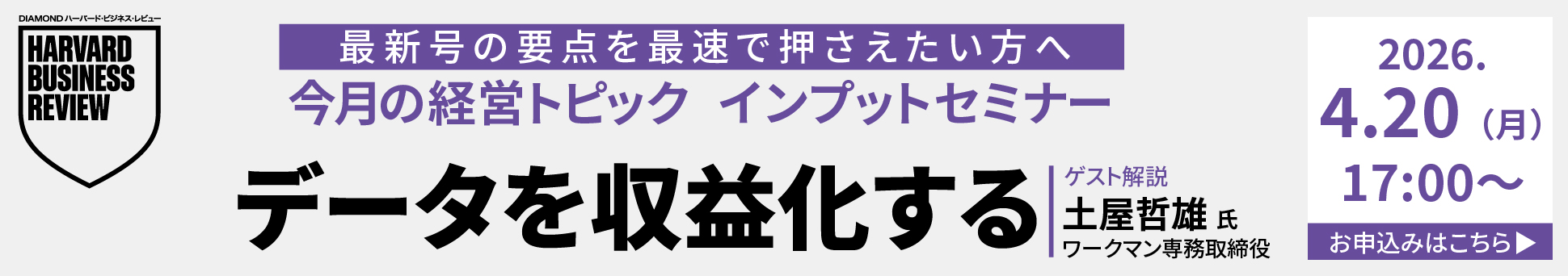 セミナー告知（2026年4月20日）
