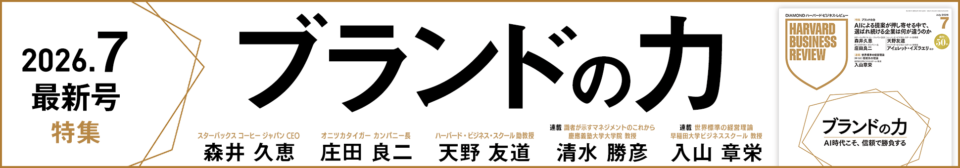 202607最新号