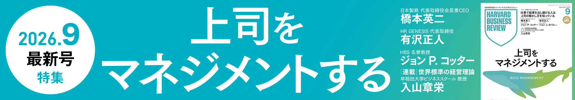 202609最新号