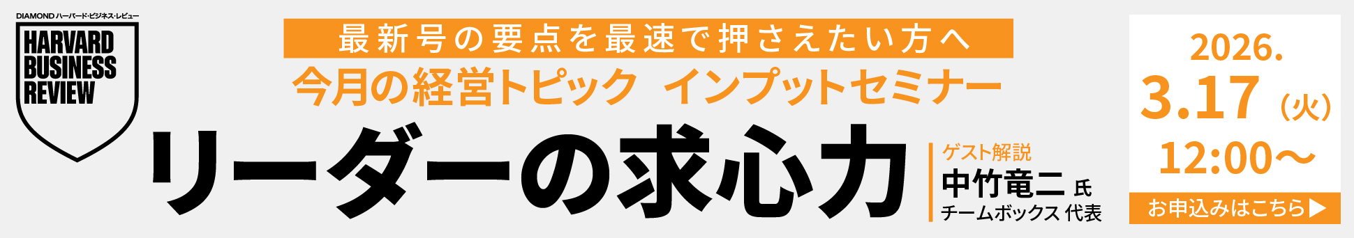 セミナー告知（2026年3月17日）