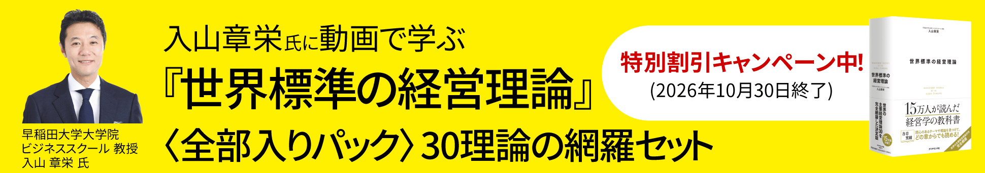 入山先生動画