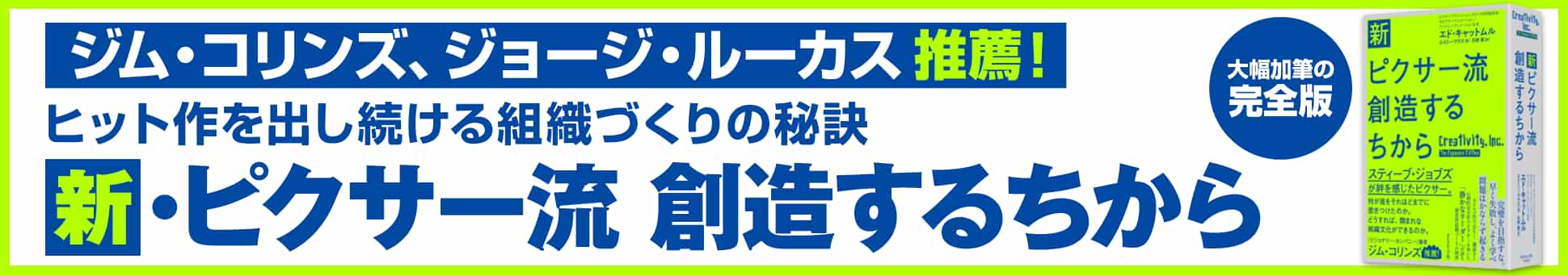 ピクサー本告知