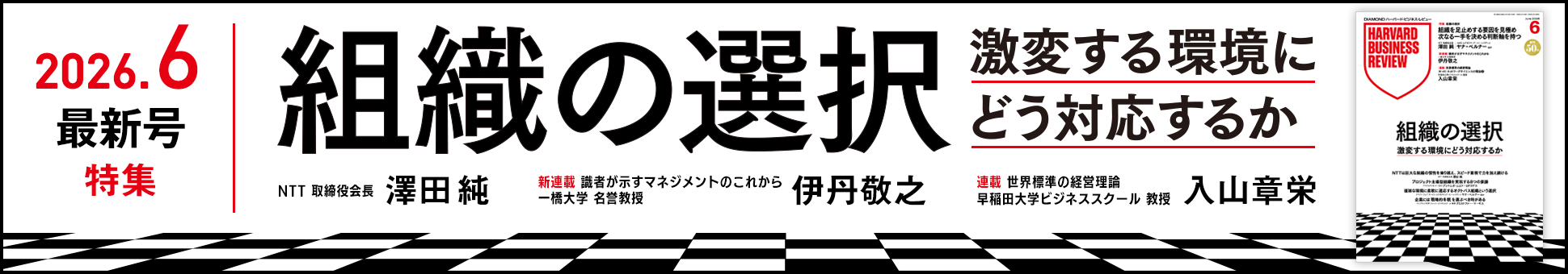 202606最新号