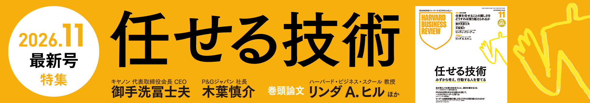202611最新号