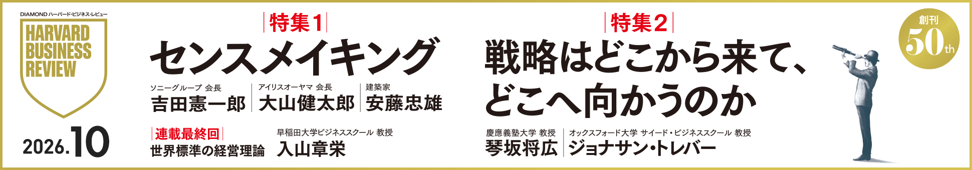 202610最新号