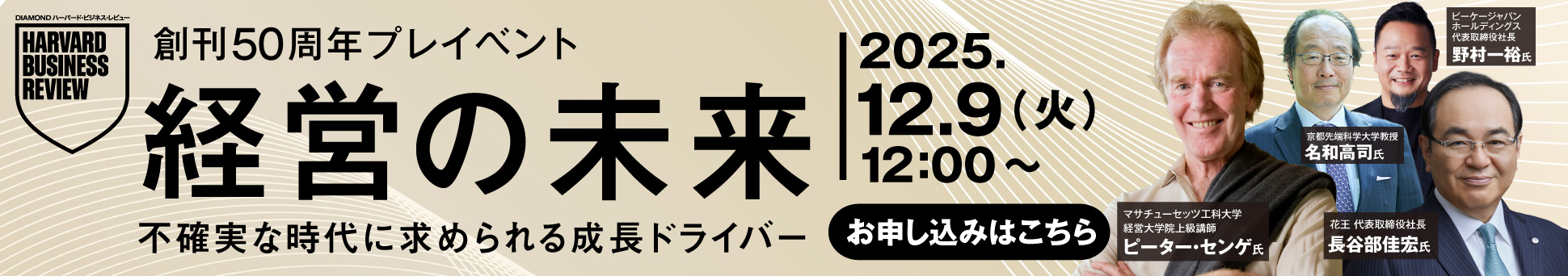 経営の未来