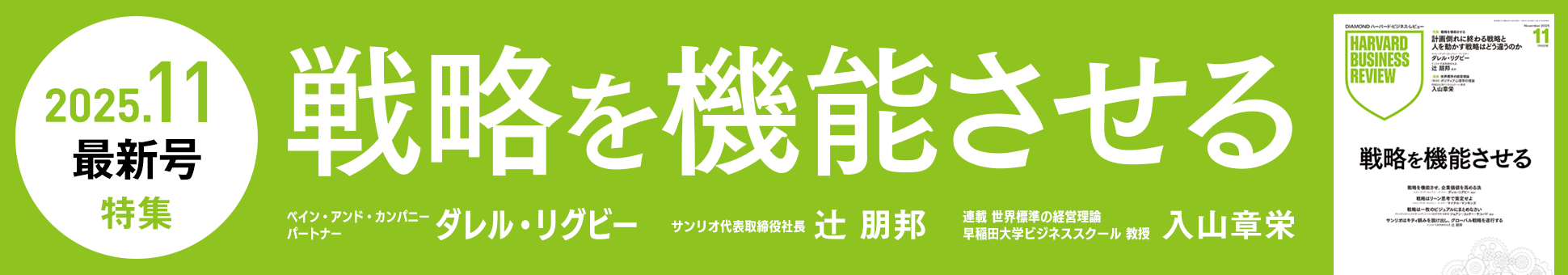202511最新号