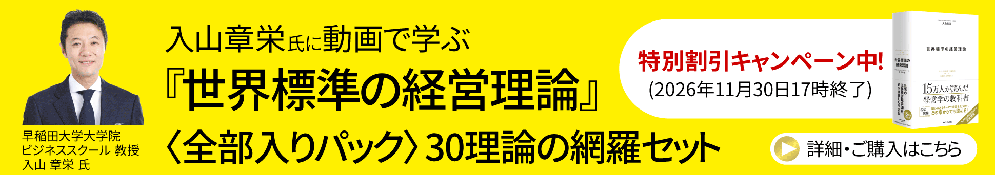 入山先生動画