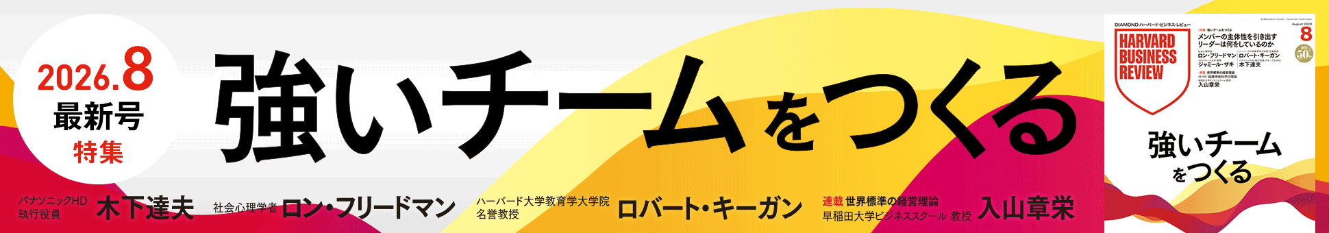 202608最新号